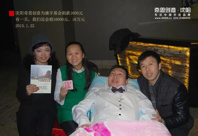 專業(yè)大米包裝設(shè)計(jì) 面粉包裝設(shè)計(jì) 雜糧包裝設(shè)計(jì) 食用油包裝設(shè)計(jì) 米業(yè)品牌策劃 沈陽奇思創(chuàng)意公益活動 沈陽奇思創(chuàng)意為康宇基金會捐款-沈陽奇思創(chuàng)意 專業(yè)大米包裝設(shè)計(jì) 面粉包裝設(shè)計(jì) 雜糧包裝設(shè)計(jì) 食用油包裝設(shè)計(jì) 米業(yè)品牌策劃 沈陽奇思創(chuàng)意公益活動 沈陽奇思創(chuàng)意為康宇基金會捐款-沈陽奇思創(chuàng)意