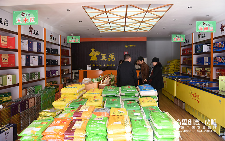 沈陽奇思創(chuàng)意 盤錦千鶴米業(yè)之行 沈陽奇思創(chuàng)意 盤錦千鶴米業(yè)之行