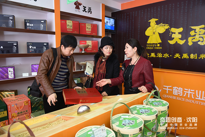 沈陽奇思創(chuàng)意 盤錦千鶴米業(yè)之行 沈陽奇思創(chuàng)意 盤錦千鶴米業(yè)之行