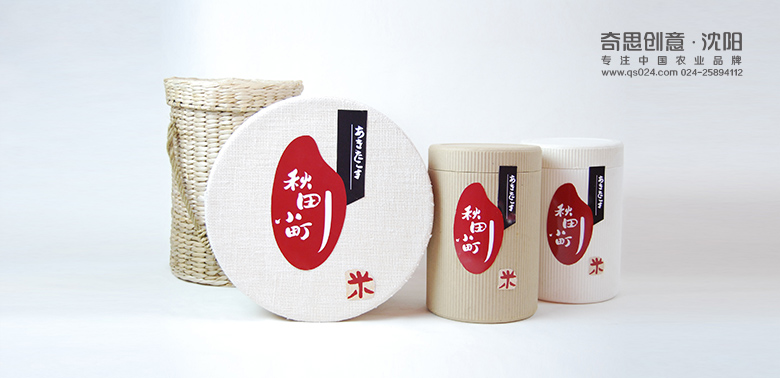 專業(yè)大米Logo設(shè)計(jì)，米業(yè)畫冊設(shè)計(jì)，大米品牌策劃包裝設(shè)計(jì)，沈陽奇思創(chuàng)意