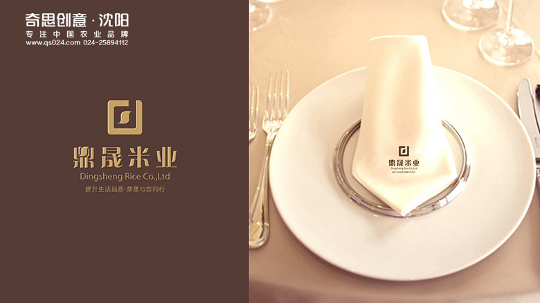 專業(yè)大米包裝品牌策劃設(shè)計(jì),專業(yè)大米標(biāo)識(shí)設(shè)計(jì),沈陽(yáng)奇思創(chuàng)意 專業(yè)大米包裝品牌策劃設(shè)計(jì),專業(yè)大米標(biāo)識(shí)設(shè)計(jì),沈陽(yáng)奇思創(chuàng)意