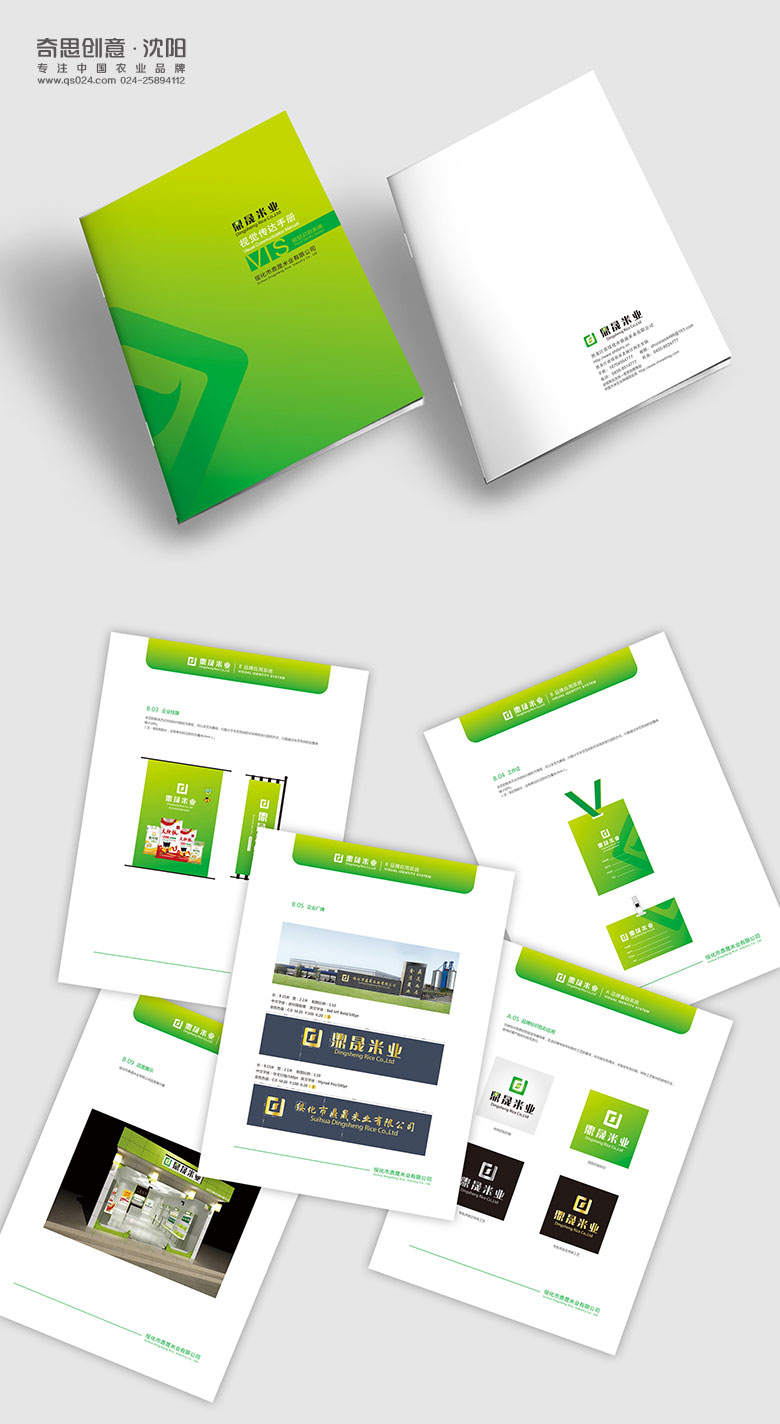 專業(yè)大米包裝品牌策劃設(shè)計(jì),專業(yè)大米標(biāo)識(shí)設(shè)計(jì),沈陽(yáng)奇思創(chuàng)意 專業(yè)大米包裝品牌策劃設(shè)計(jì),專業(yè)大米標(biāo)識(shí)設(shè)計(jì),沈陽(yáng)奇思創(chuàng)意