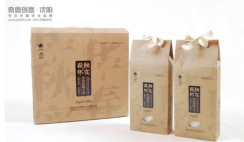 盤錦大米包裝設(shè)計(jì) 高端大米禮品盒設(shè)計(jì) 專業(yè)大米包裝設(shè)計(jì) 盤錦大米包裝設(shè)計(jì) 高端大米禮品盒設(shè)計(jì) 專業(yè)大米包裝設(shè)計(jì)