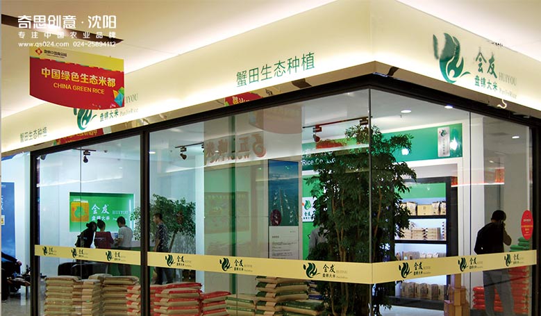 大米專賣店設(shè)計(jì) 高端大米禮品盒設(shè)計(jì) 專業(yè)大米包裝設(shè)計(jì) 大米專賣店設(shè)計(jì) 高端大米禮品盒設(shè)計(jì) 專業(yè)大米包裝設(shè)計(jì)