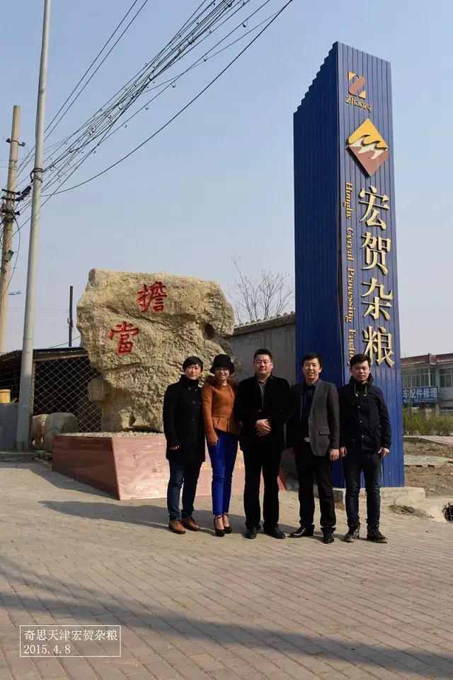 -沈陽奇思創(chuàng)意 天津宏賀 -沈陽奇思創(chuàng)意 天津宏賀