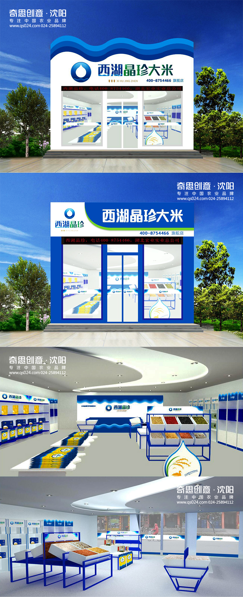 專業(yè)大米包裝品牌策劃設(shè)計(jì),專業(yè)大米標(biāo)識(shí)設(shè)計(jì),沈陽(yáng)奇思創(chuàng)意 專業(yè)大米包裝品牌策劃設(shè)計(jì),專業(yè)大米標(biāo)識(shí)設(shè)計(jì),沈陽(yáng)奇思創(chuàng)意